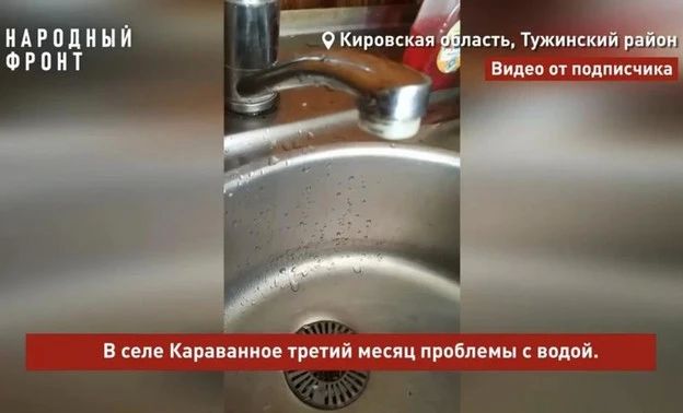 В Тужинском районе прокуратура восстановила водоснабжение в селе Караванное