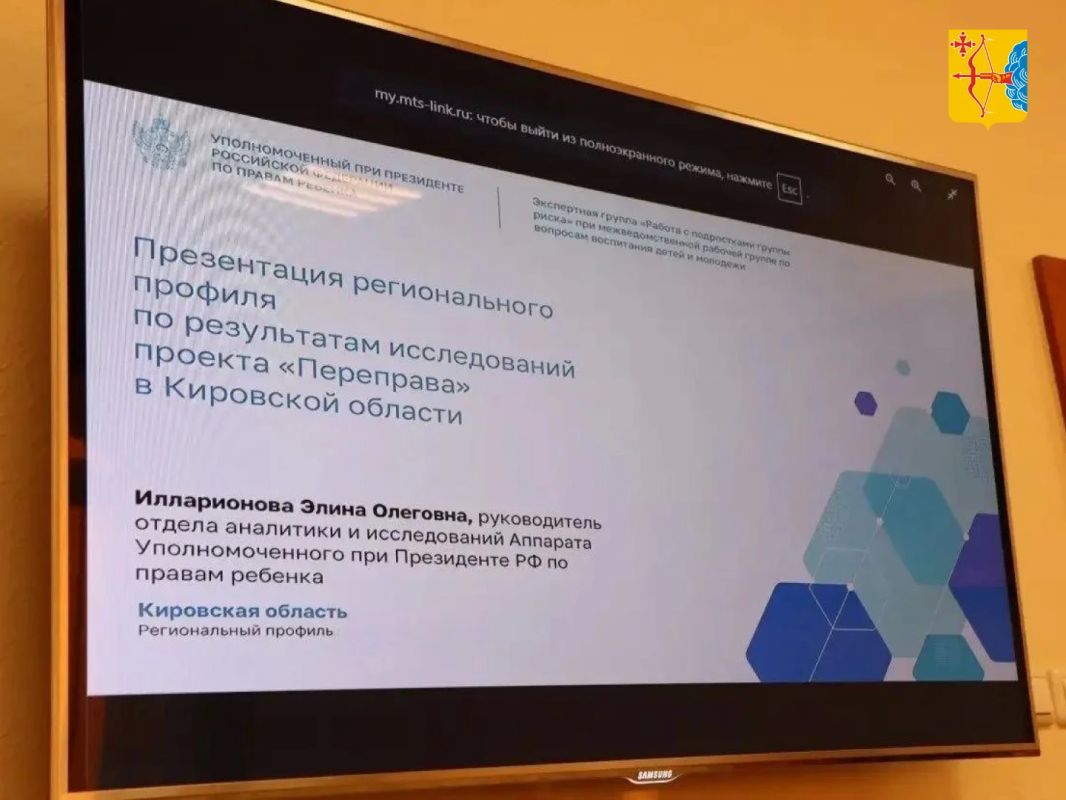 В Кировской области обсудили промежуточные итоги реализации федерального проекта «Переправа» В Кировской области обсудили промежуточные итоги реализации федерального проекта «Переправа»