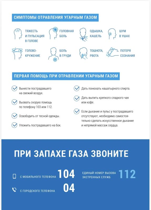 Запах газа, утечка или сработал датчик загазованности? Действуйте быстро! Запах газа, утечка или сработал датчик загазованности? Действуйте быстро!
