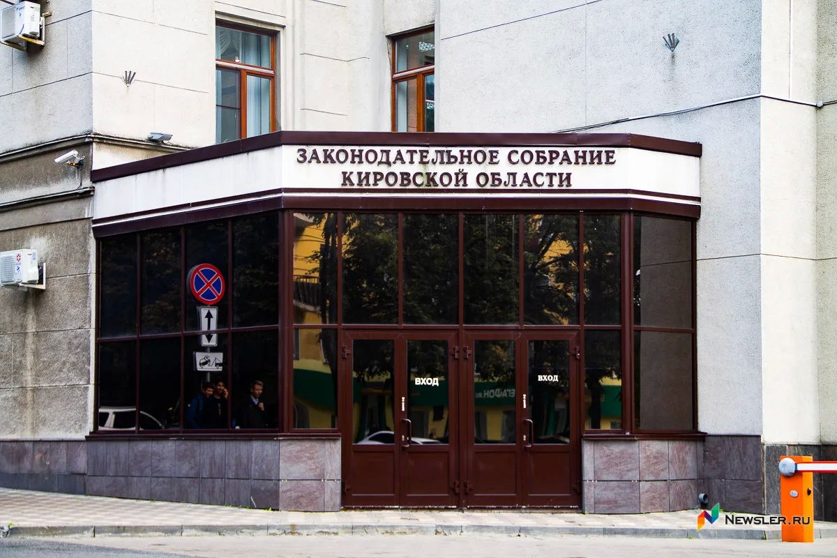 Избирательная комиссия Кировской области передала вакантные мандаты депутатов Законодательного собрания двум кандидатам