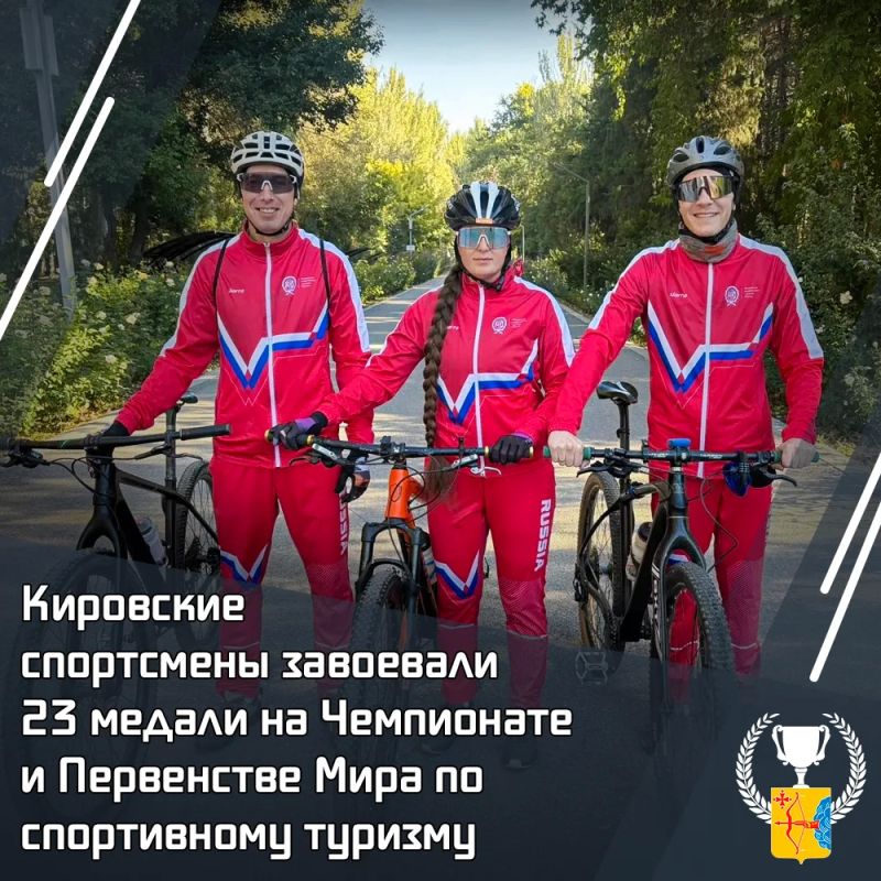Кировские спортсмены завоевали 23 медали на Чемпионате и первенстве мира по спортивному туризму