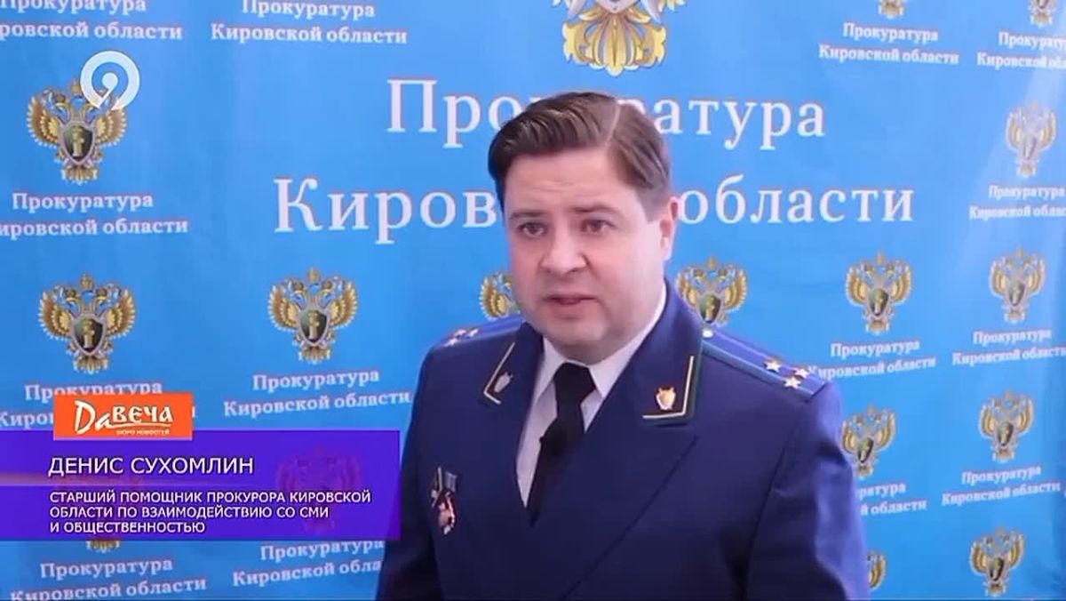 #прокуратураПомогает. Прокуратура Тужинского района защитила права пенсионеров, которые не обеспечивались качественным водоснабжением