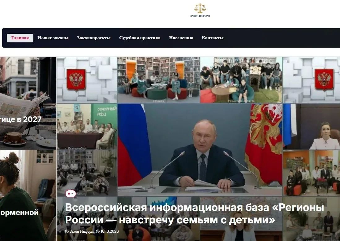В России стартовало формирование информационной базы «Регионы России — навстречу семьям с детьми»