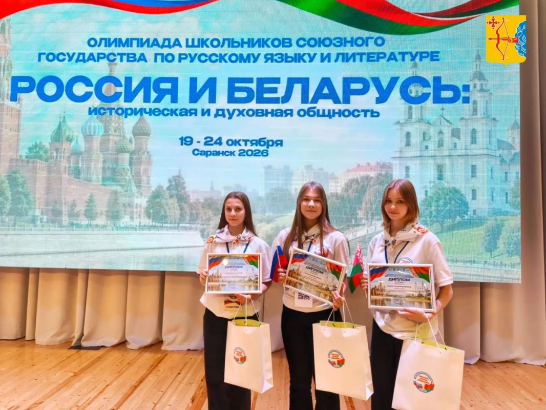 Школьницы Кировской области заняли третье место на олимпиаде Союзного государства по русскому языку и литературе Школьницы Кировской области заняли третье место на олимпиаде Союзного государства по русскому языку и литературе