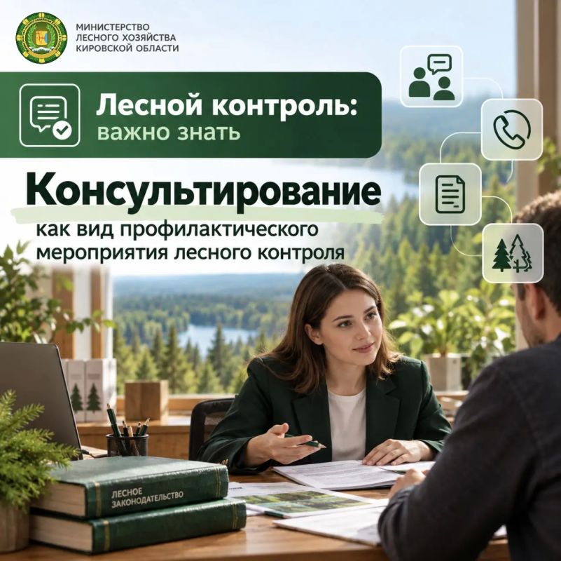 Лесной контроль: важно знать