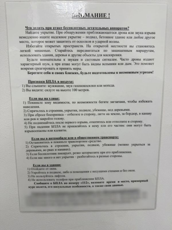 В Центральном рынке Кирова разместили памятки на случай атаки беспилотников