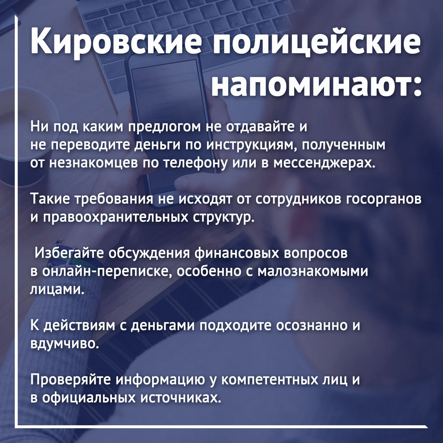 Кировчанке удалось уберечь от хищения 300 тысяч рублей благодаря банкомату