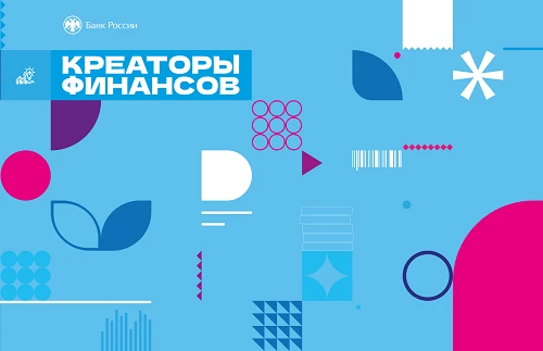 Кировские представители креативных индустрий могут присоединиться к интенсиву «Креаторы финансов»