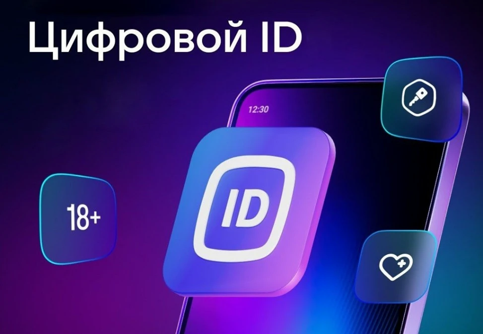 Жители Кировской области могут всё шире применять Цифровой ID — сервис, встроенный в национальный мессенджер «Макс»