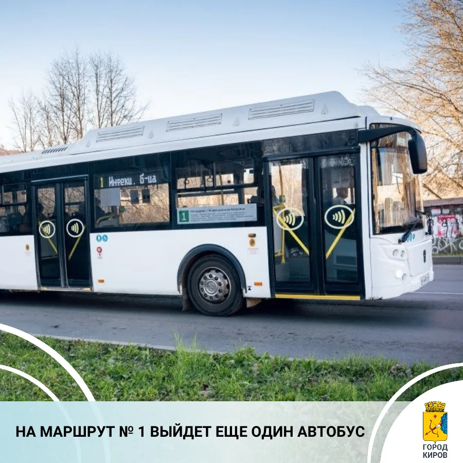 В отделе транспорта сообщили об изменениях на ряде маршрутов, решение о которых принято на прошедшем в начале октября заседании комиссии по развитию городского пассажирского транспорта